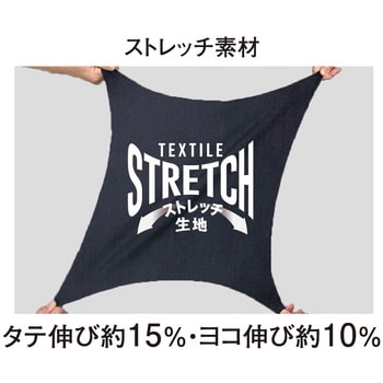 ストレッチ透湿防水 防寒ジャケット - コーコス信岡