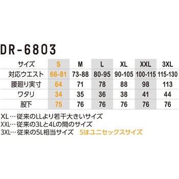 ストレッチ透湿防水 防寒パンツ コーコス信岡