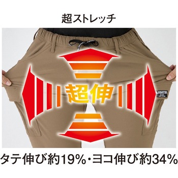 4WAYストレッチライトウォームジョガーカーゴ コーコス信岡