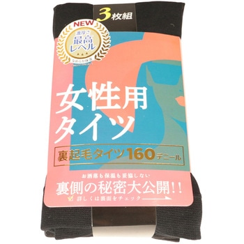 女性用タイツ 3枚組 コーコス信岡