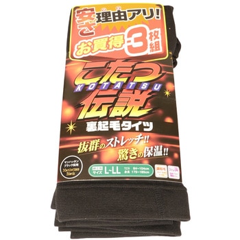 こたつ伝説 裏起毛タイツ 3枚組 コーコス信岡