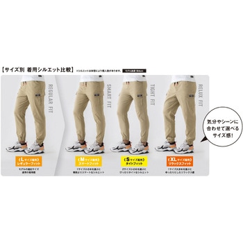 ストレッチ ライトジョガーカーゴパンツ コーコス信岡