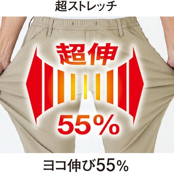 ストレッチ ライトジョガーカーゴパンツ コーコス信岡