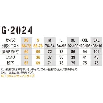 ジョバーズ ストレッチパンツ コーコス信岡