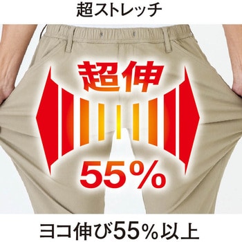 ジョバーズ ストレッチパンツ コーコス信岡