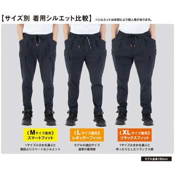 ジョバーズ ストレッチカーゴ コーコス信岡