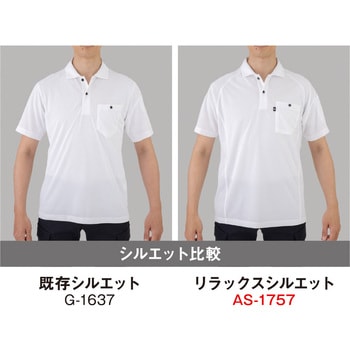 半袖ポロシャツ(リラックスフィット) コーコス信岡