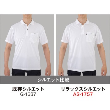 半袖ポロシャツ(リラックスフィット) コーコス信岡