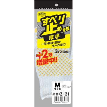すべり止め手袋 厚手 5双組 コーコス信岡
