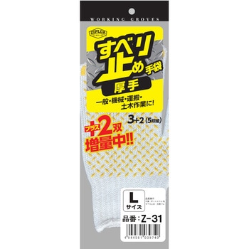 すべり止め手袋 厚手 5双組 コーコス信岡