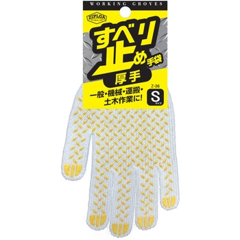 すべり止め手袋 厚手 - コーコス信岡