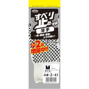 すべり止め手袋 薄手 5双組 コーコス信岡