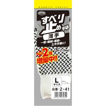 すべり止め手袋 薄手 5双組 コーコス信岡