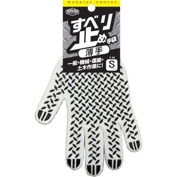 すべり止め手袋 薄手 コーコス信岡