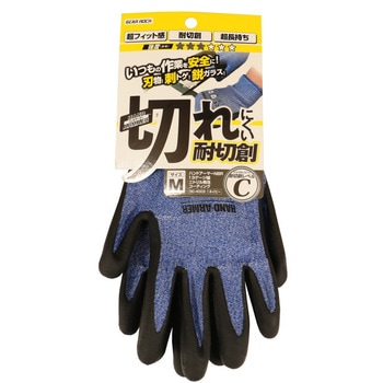 ハンドアーマーNBR 13ゲージ編 ニトリル発泡コーティング - コーコス信岡
