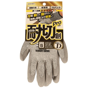 ハンドアーマーストロングPU 13ゲージ編 PUコーティング - コーコス信岡