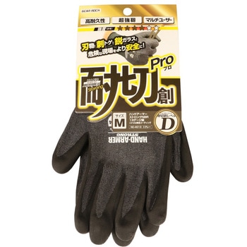 ハンドアーマーストロングNBR 13ゲージ編 ニトリル発泡コーティング コーコス信岡