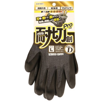 ハンドアーマーストロングNBR 13ゲージ編 ニトリル発泡コーティング コーコス信岡