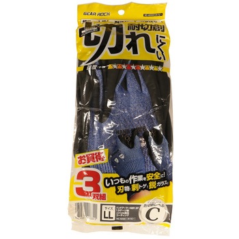 ハンドアーマーNBR 3P 13ゲージ編 ニトリル発泡コーティング コーコス信岡