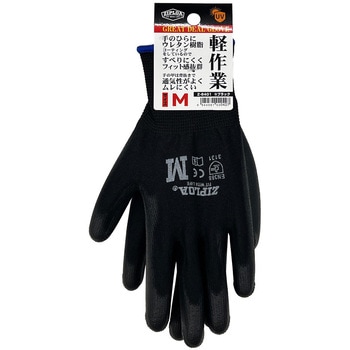 ウレタン背抜き手袋 コーコス信岡