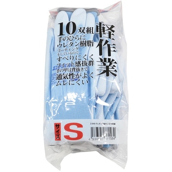 ウレタン背抜き手袋10双組 コーコス信岡