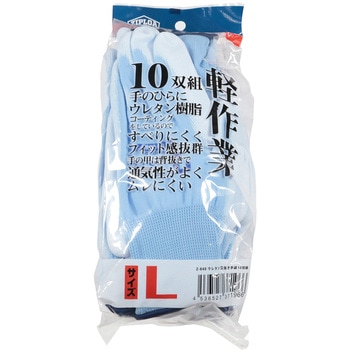 ウレタン背抜き手袋10双組 コーコス信岡