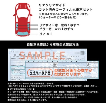 オーダー】カット済カーフィルム ハイエース 1セット ZENPO オーダー】カット済カーフィルム ハイエース 1セット ZENPO
