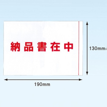 デリバリーパック ポケット 全面糊 透明 納品書在中 パピルスカンパニー