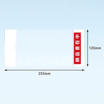 デリバリーパック 完全密封 部分糊 透明 納品書在中 パピルスカンパニー