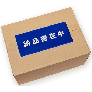 デリバリーパック 完全密封 全面糊 青 納品書在中 パピルスカンパニー