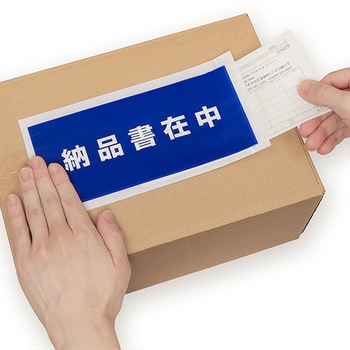 デリバリーパック 完全密封 全面糊 青 納品書在中 パピルスカンパニー