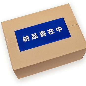 デリバリーパック 完全密封 全面糊 青 納品書在中 パピルスカンパニー