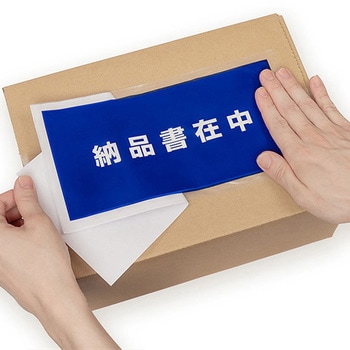 デリバリーパック 完全密封 全面糊 青 納品書在中 パピルスカンパニー