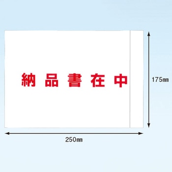デリバリーパック 完全密封 全面糊 透明 納品書在中 パピルスカンパニー