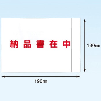 デリバリーパック 完全密封 全面糊 透明 納品書在中 パピルスカンパニー