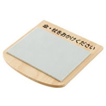 木製傘杖置きストッパー ナチュラル アスト