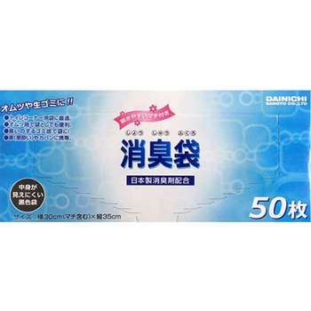 消臭袋 50枚 - 大日産業