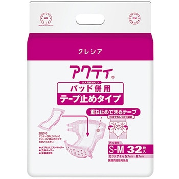 アクティテープ止めシリーズ 日本製紙クレシア