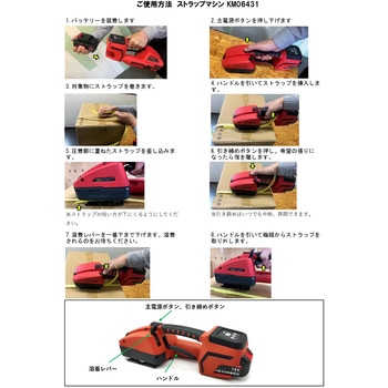 バッテリー式コードレス梱包機 WAKO(和光商事)