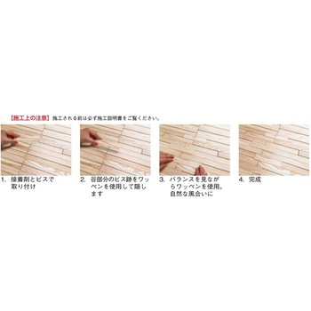 木製デザイン壁パネル ウォールスター - ノーブランド