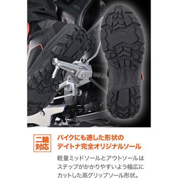 DS-502 R-WPシューズ - DAYTONA(デイトナ)