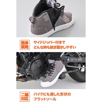 DS-503 V-WPシューズ - DAYTONA(デイトナ)