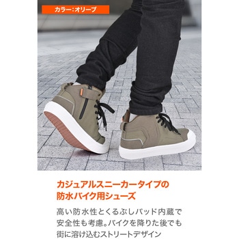DS-503 V-WPシューズ DAYTONA(デイトナ)