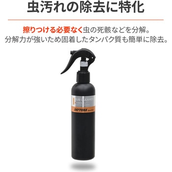 Fireball(ファイヤーボール) バグクリーナー DAYTONA(デイトナ)