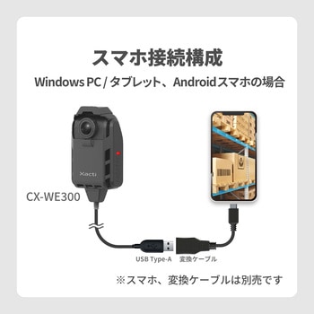 XBPサービス1年間付 胸部取付型業務用ウェアラブルカメラ - Xacti