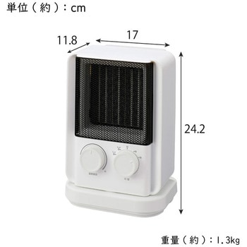 首振りセラミックヒーター YUASA(ユアサ)