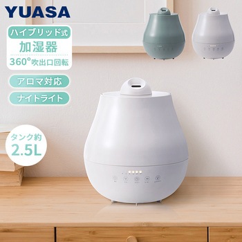 ハイブリッド加湿器 YUASA(ユアサ)