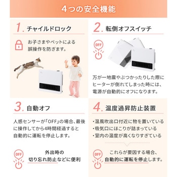 ワイドセラミックヒーター YUASA(ユアサ)