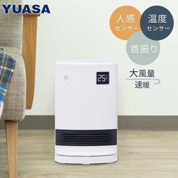 首振り 大風量セラミックヒーター YUASA(ユアサ)