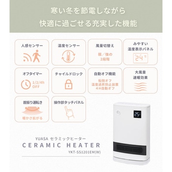 首振り 大風量セラミックヒーター YUASA(ユアサ)